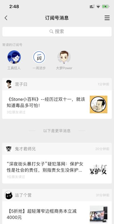 微信这次更新到8.0修复了哪些功能,微信用什么办法才能更新到8.0.30