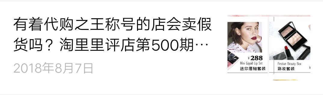 淘里评店的药妆,淘里里评店