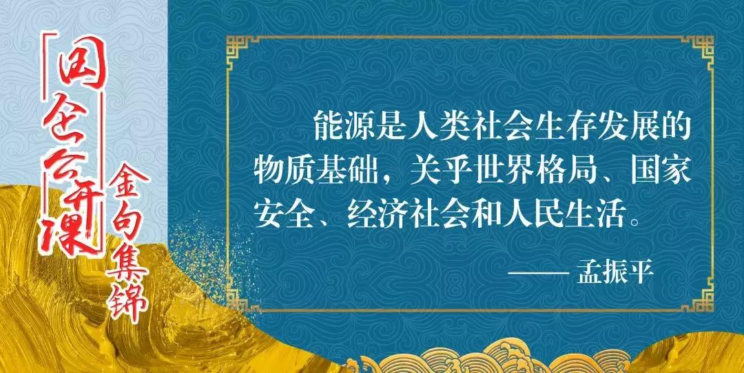 南方电网与中山大*联学**合举办“领导干部上讲台”国企公开课