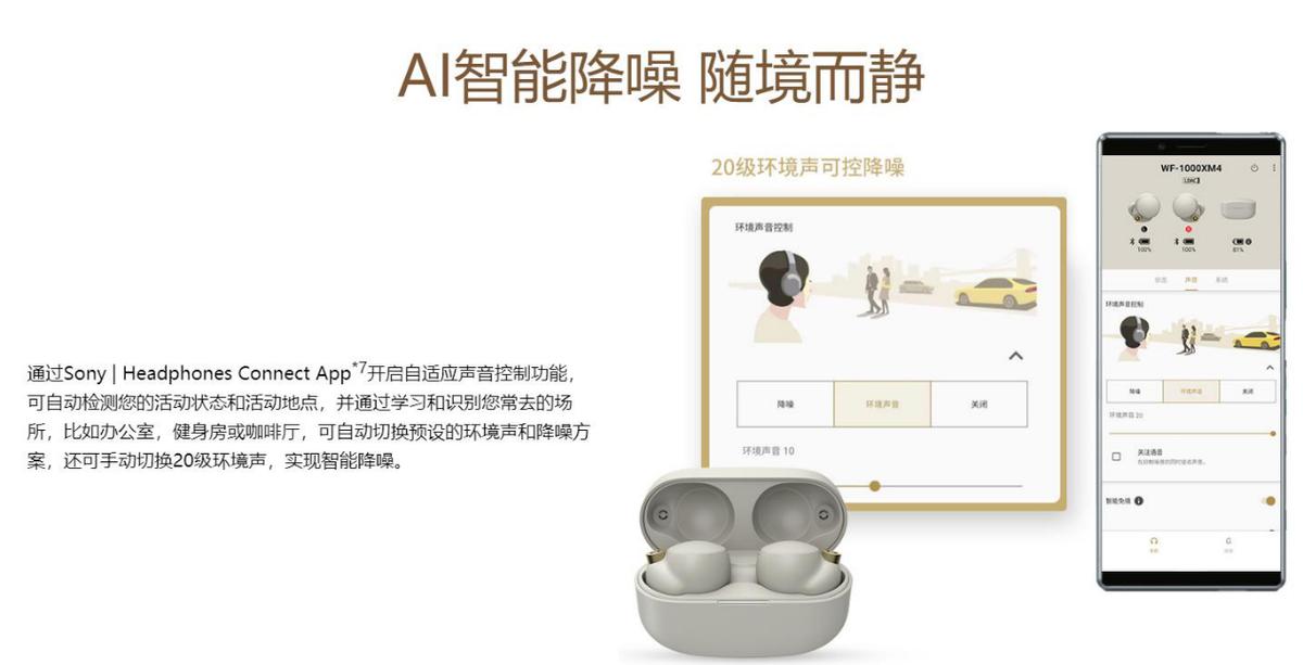 配置拉满的旗舰手机,索尼wf-1000xm4跟华为对比