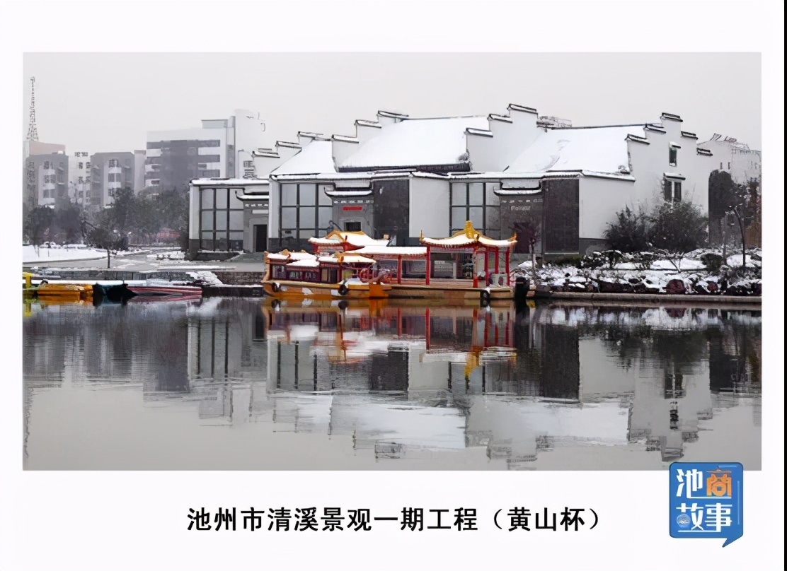 「池商故事」金新华：从池州第一个优质工程开始，用实干铸就口碑