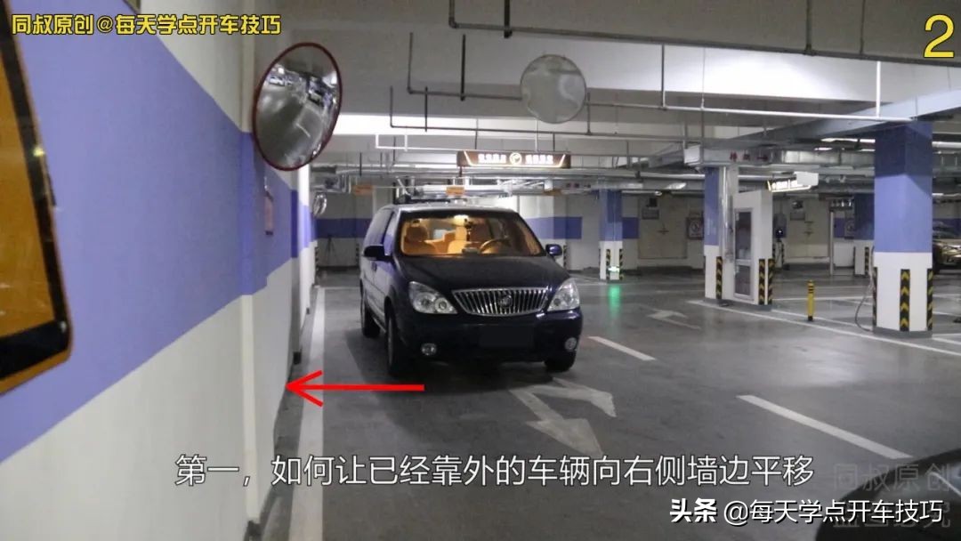最简单斜停车技巧,极限靠墙停车技巧