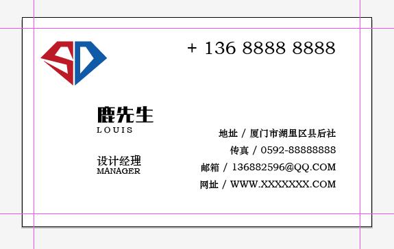 一分钟学会设计名片,名片设计基本常识