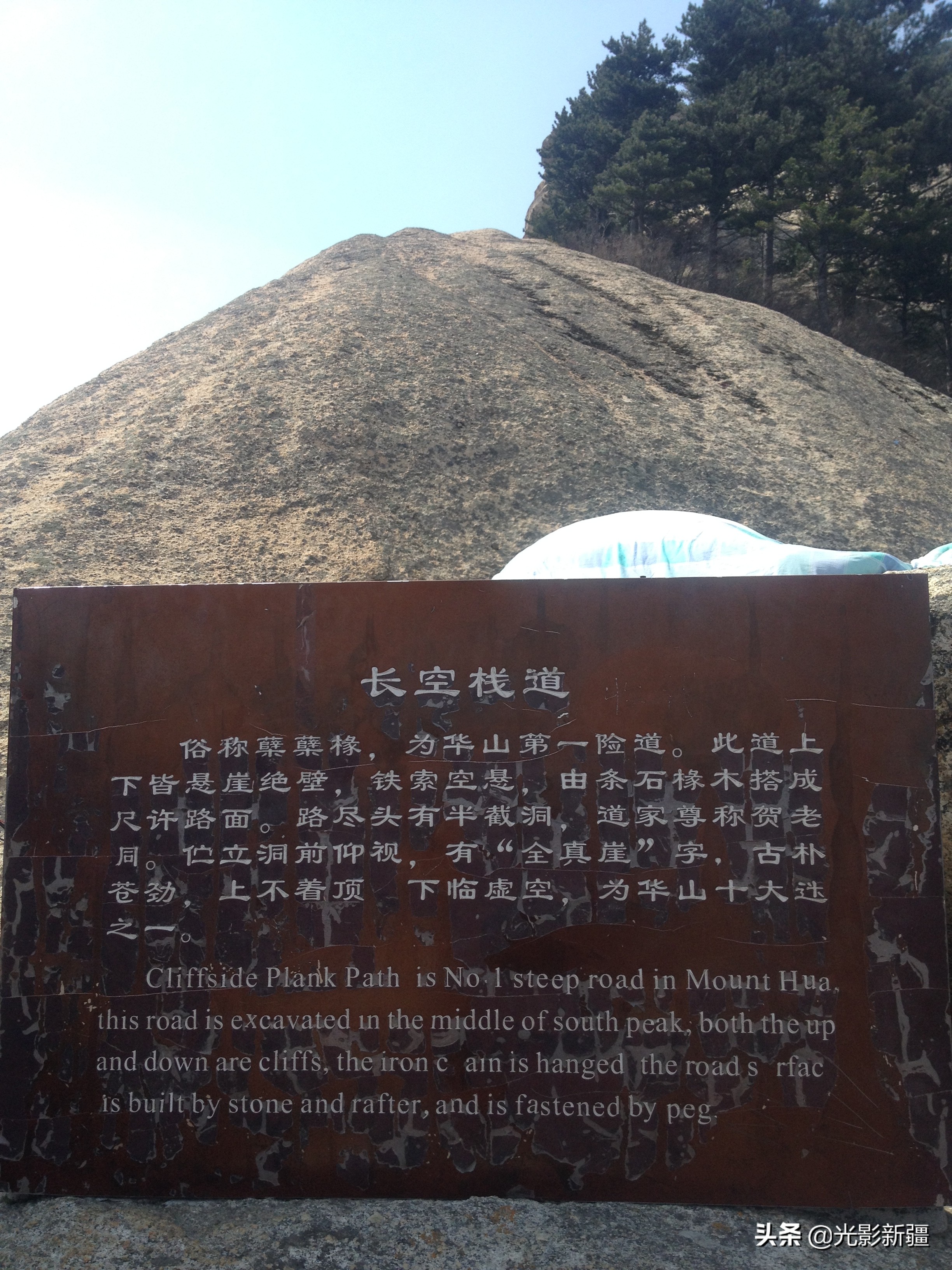 西岳华山徒步攻略,西岳华山夜爬攻略