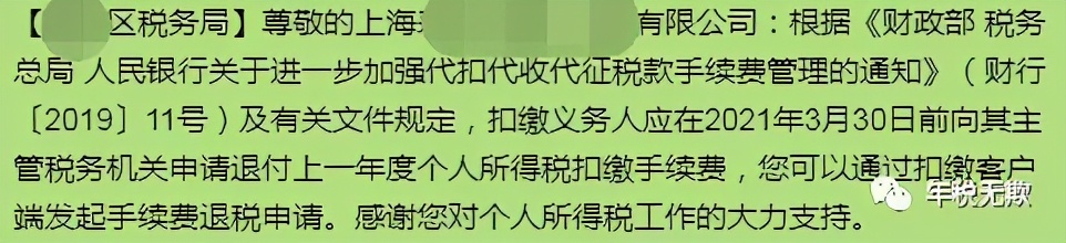 三代手续费返还用途,三代手续费返还怎么申报增值税