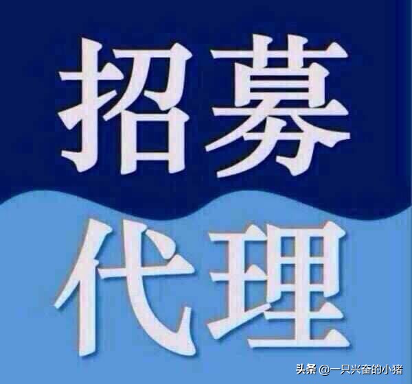 招募代理怎么让代理觉得名额珍贵,招募渠道代理的条件