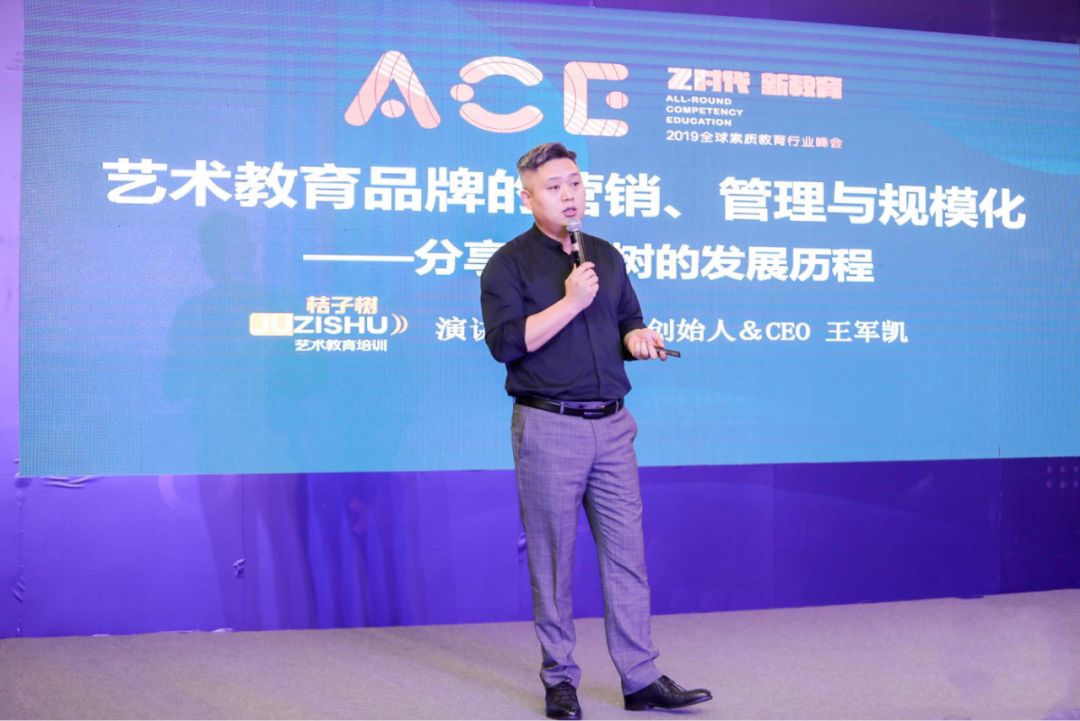 桔子树王军凯,桔子树艺术培训中心老师