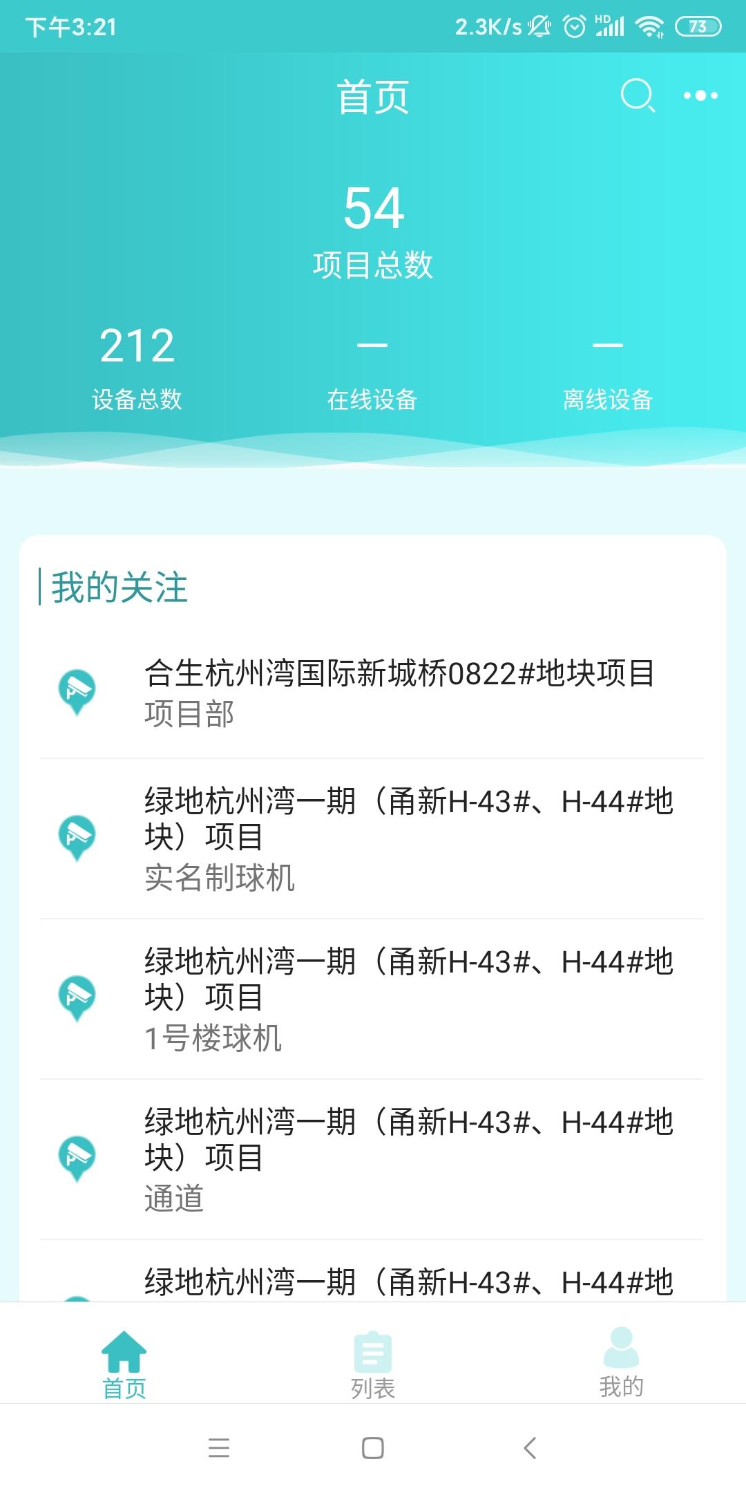 智慧工地核心业务模块,智慧工地模块展示