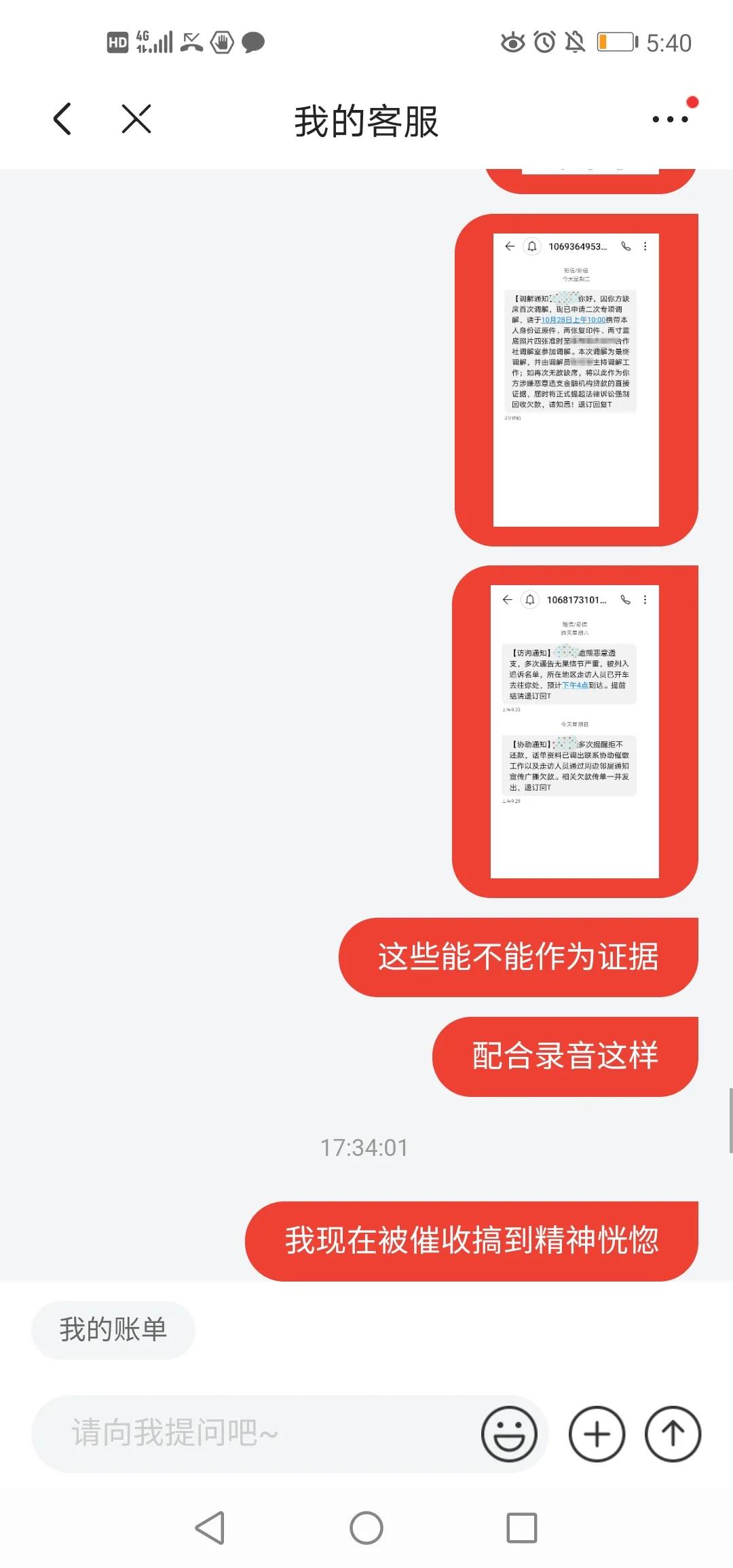 京东金条逾期了怎么和客服商量,京东金条逾期到底该给谁打电话