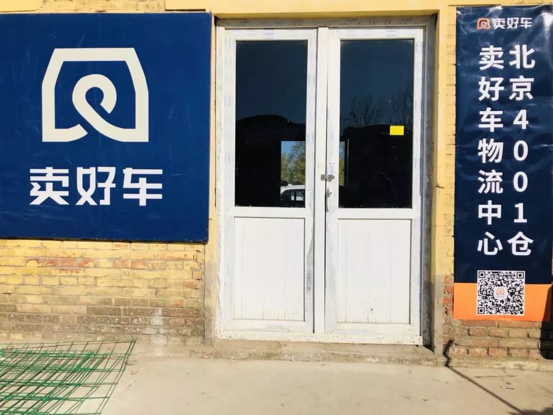 卖好车两周建了一个TC枢纽仓，17家承运商强势入驻，了解一下