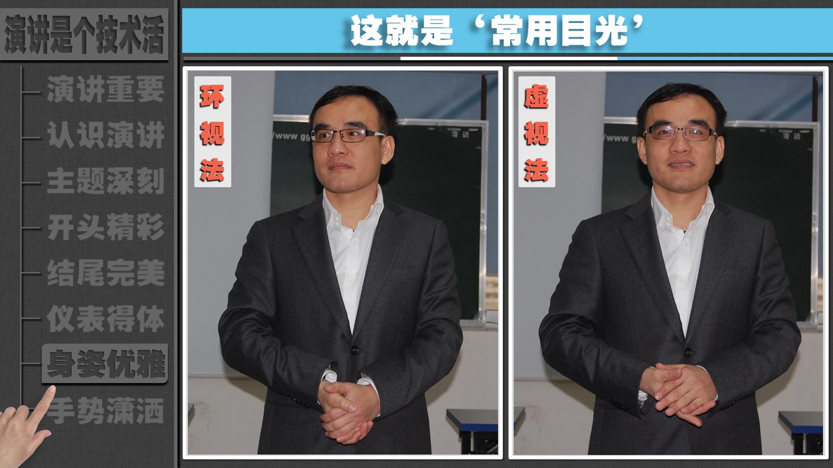 在台上演讲如何显得自然,怎样上台演讲有气场