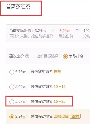 前期直通车应该怎么优化,直通车七个比较实用的操作技巧
