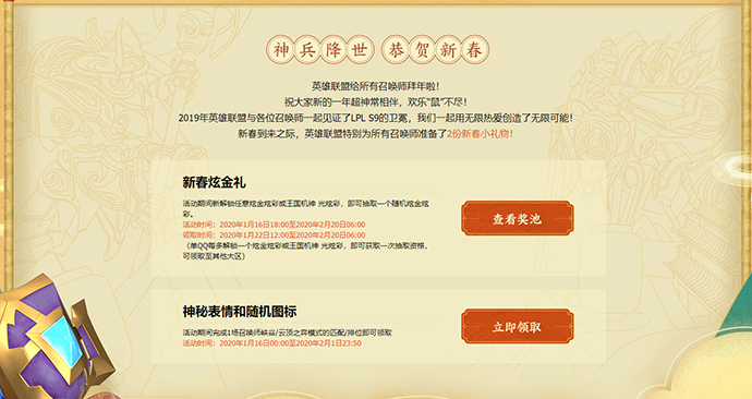 lol这次龙瞎多少钱,lol龙瞎皮肤抽奖最新