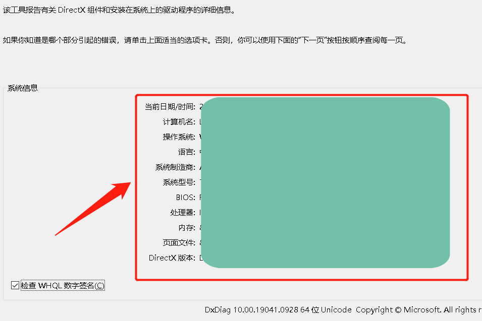 windows10怎么查看电脑型号,如何看电脑型号和配置
