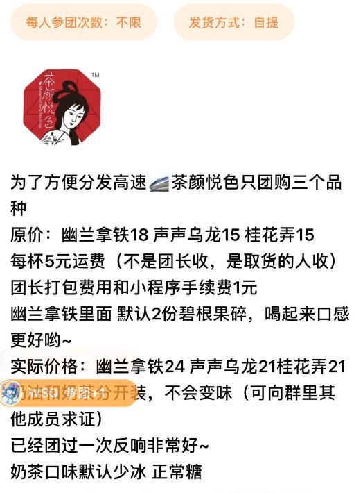 武汉奶茶茶颜悦色,茶颜悦色免费送奶茶