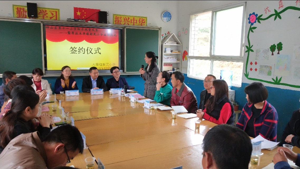 钟山区木果镇新民小学,对口帮扶小学简报