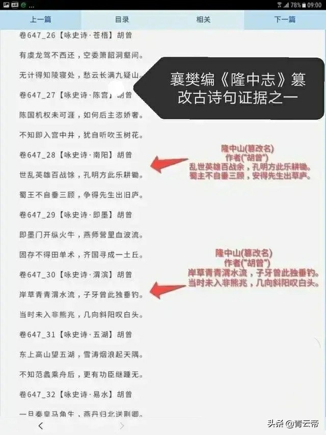 诸葛亮到底是躬耕于襄阳还是南阳,诸葛亮躬耕南阳的历史文献