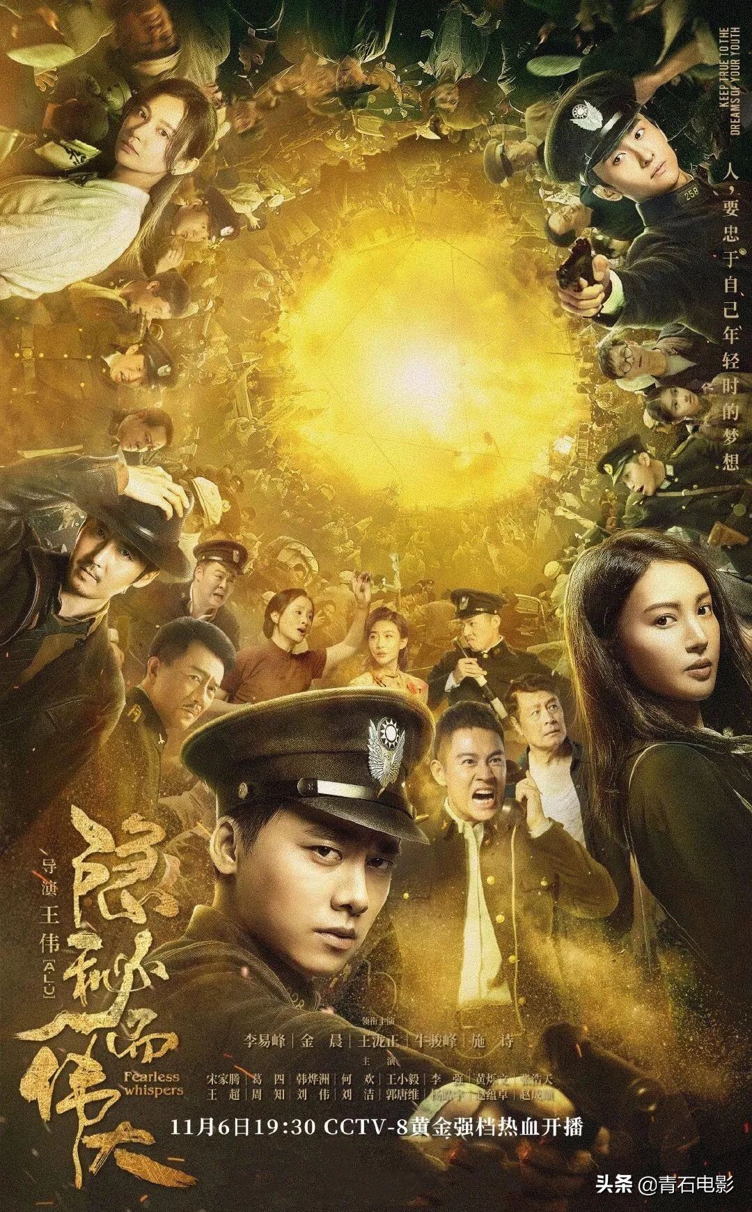 李易峰隐秘而伟大番外,李易峰隐秘而伟大被打全过程