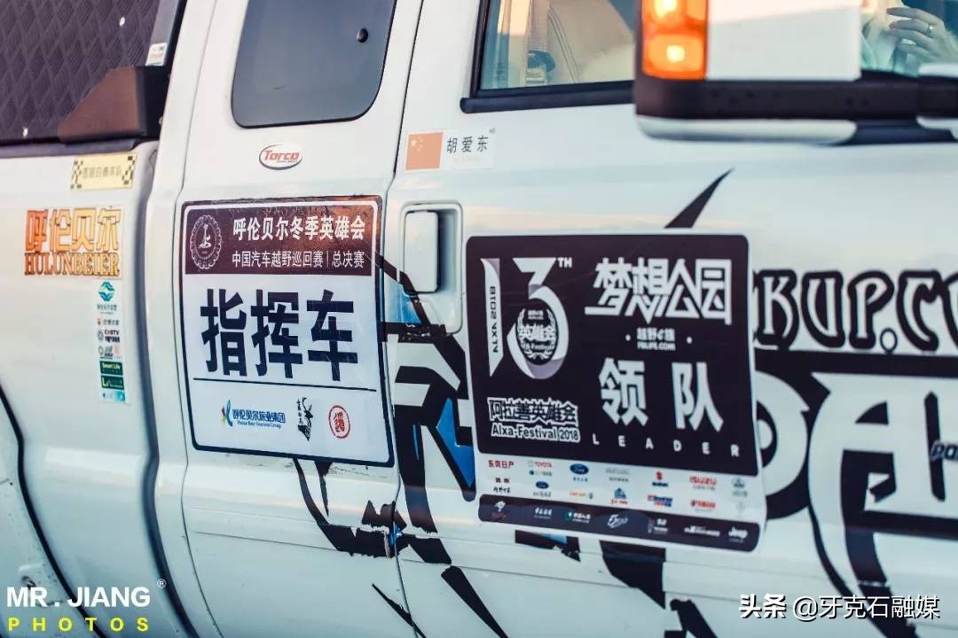 以英雄之名邀您共赴呼伦贝尔,享受一场跨年狂欢