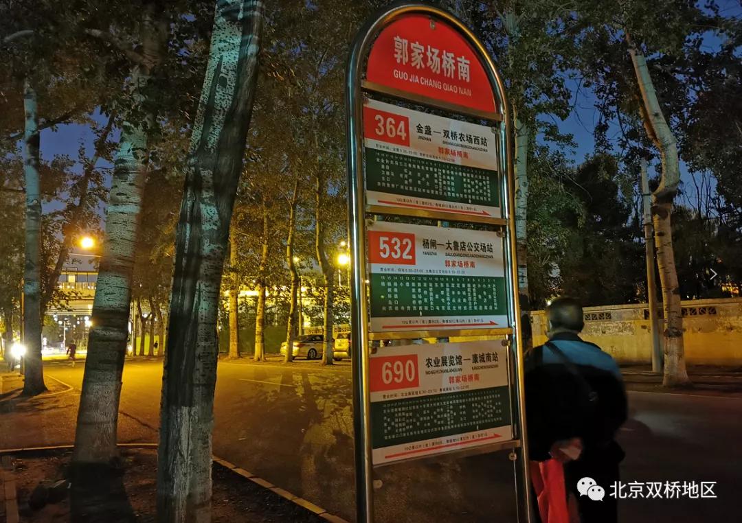 广渠路郭家场,北京市朝阳区双桥中路郭家场