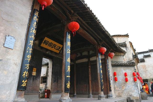 皖南古村落西递和宏村,皖南和西递