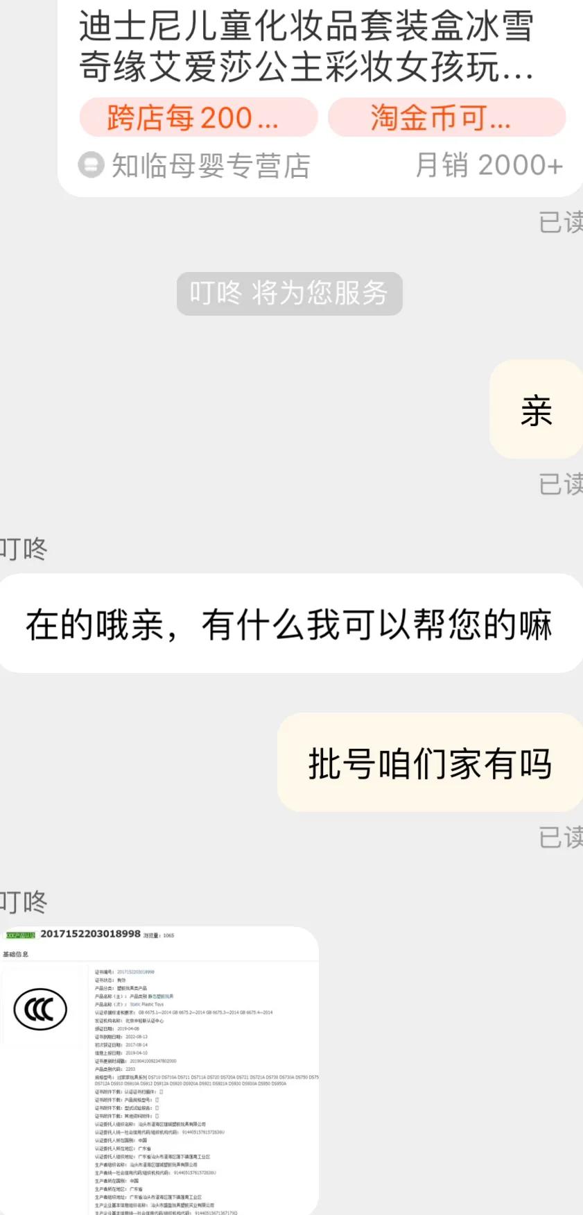 儿童化妆品专项整治,儿童化妆品监管新规发布