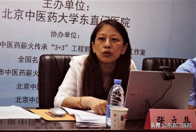 郭维琴教授益气活血法治疗心系疾病学术思想研修班成功举办