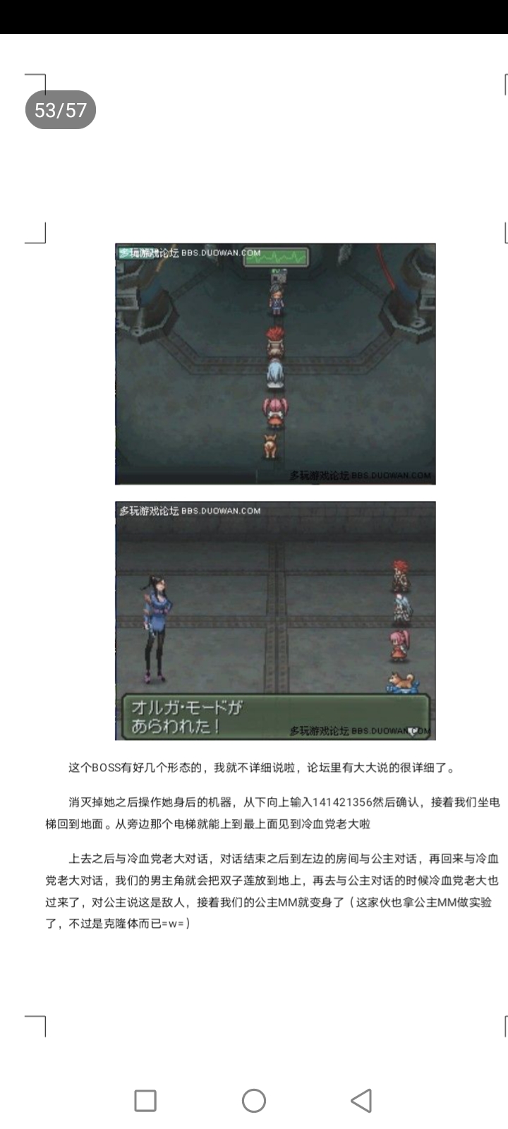 重装机兵3地图高清晰,重装机兵3猴子怎么抓