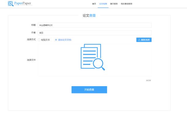 推荐论文查重指南,有什么网站可以查到写论文的数据