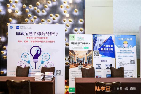 CTCS 第五届 “智能出行” 中国企业差旅合规论坛成功闭幕!