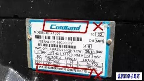 谷轮压缩机翻新后如何辨认真假_四海压缩机超市
