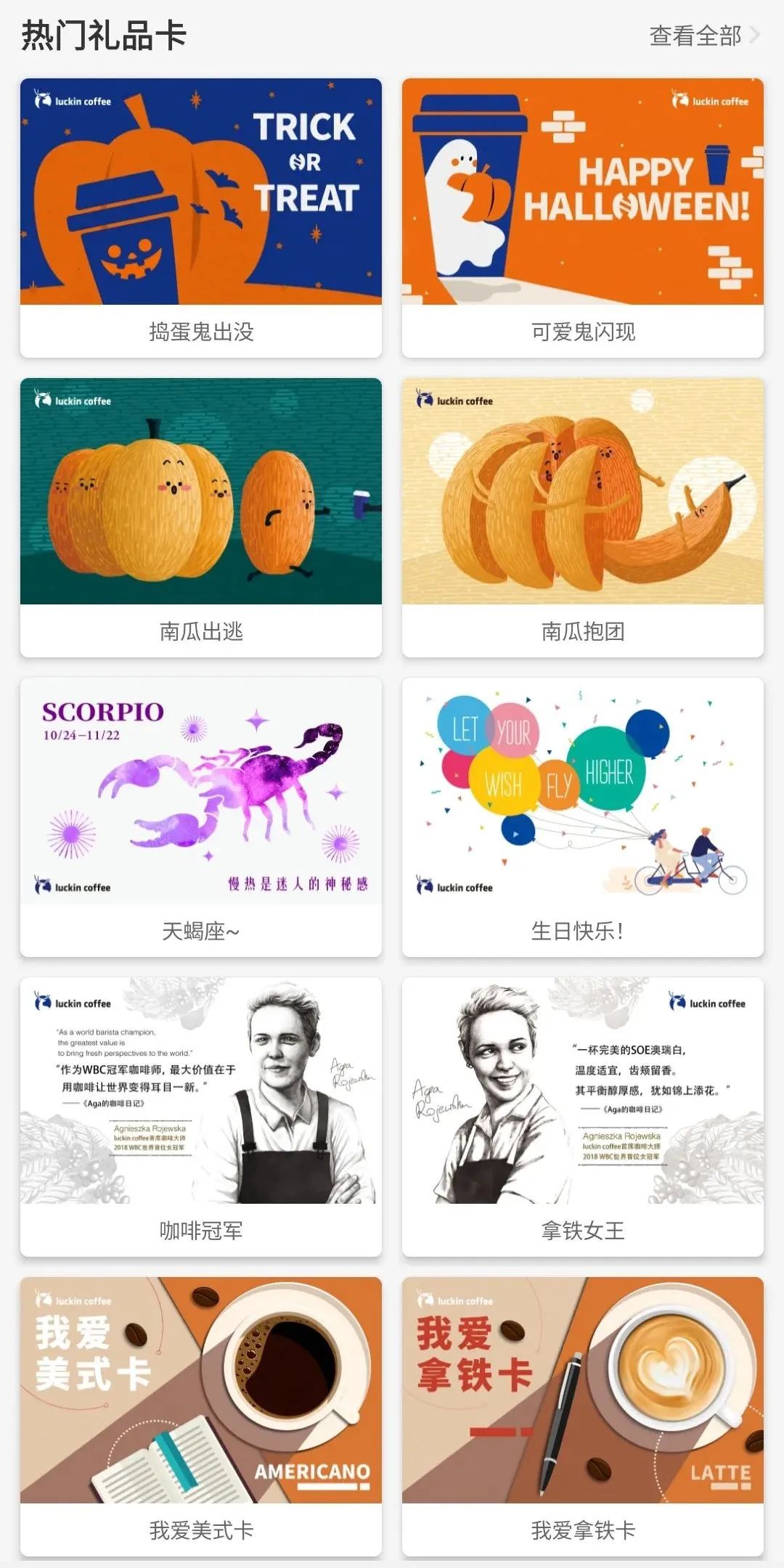 瑞幸颜值天花板回归了,瑞幸到底是元气满满还是啪啪打脸