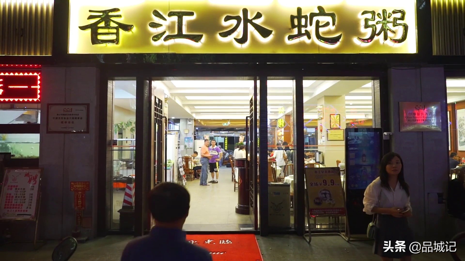 顺德伦教水蛇粥电话,伦教肥仔水蛇粥