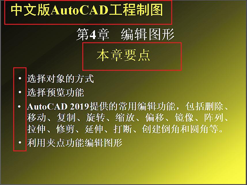 cad无插件零基础初学入门教程,cad插件怎么放进cad软件里