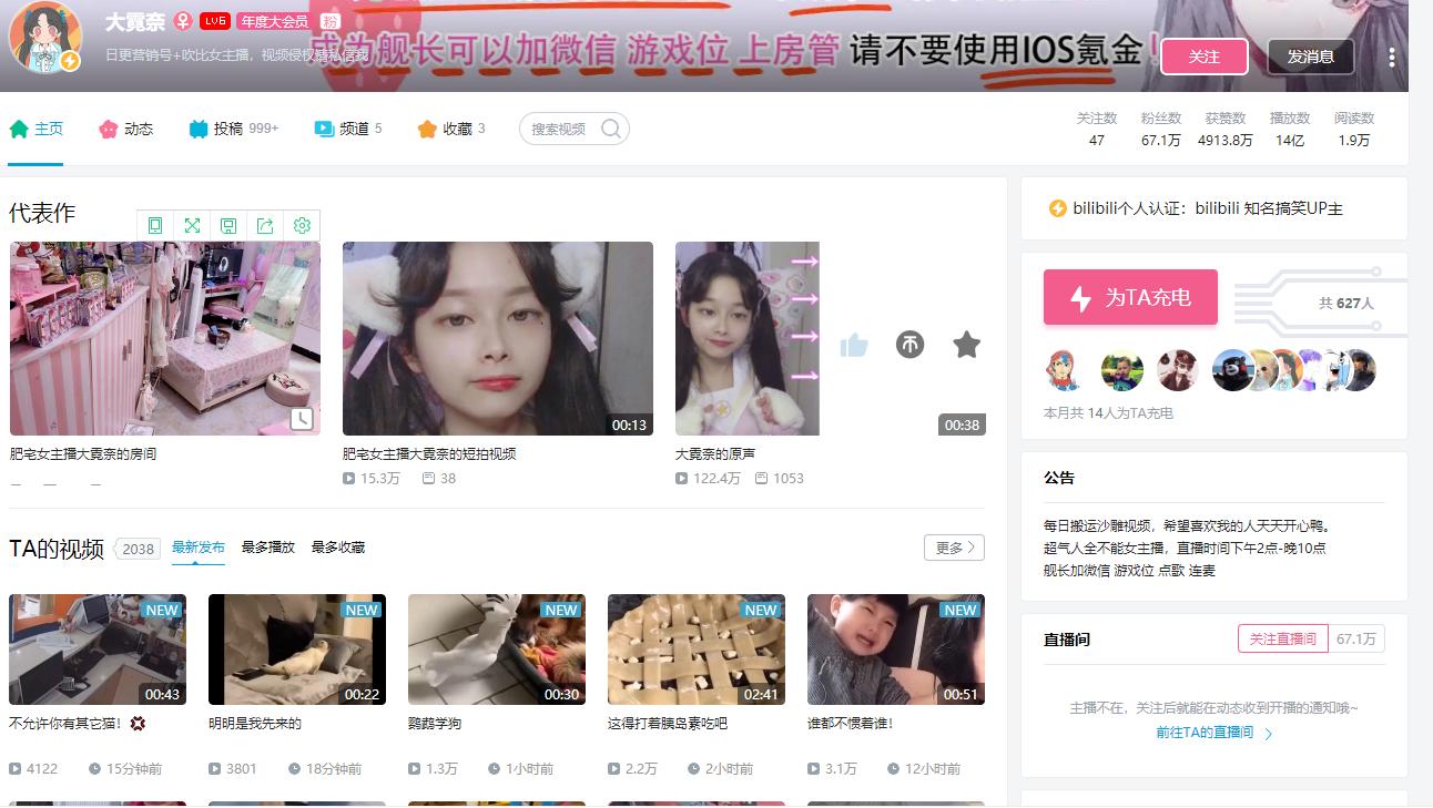 靠搬运成为B站第一人，大部分人见过，然后默默点了举报