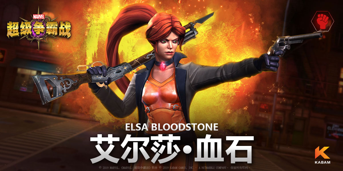 漫威超级战争2019年11月21日,漫威超级争霸战2019下半年