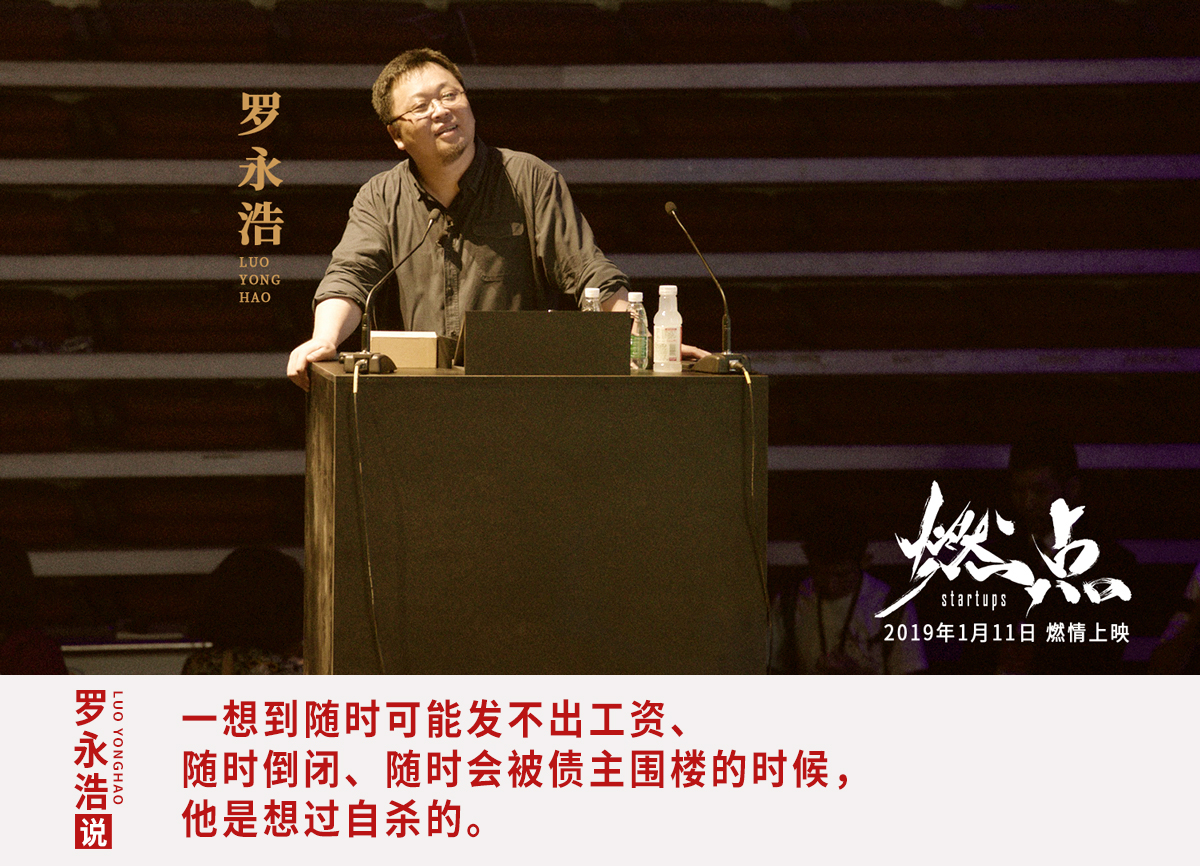 燃点创业故事,燃点创业