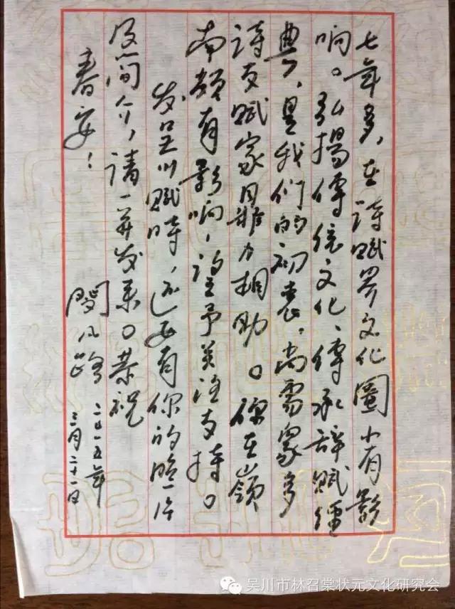 林济仁,林济仁对吴川赋的评价