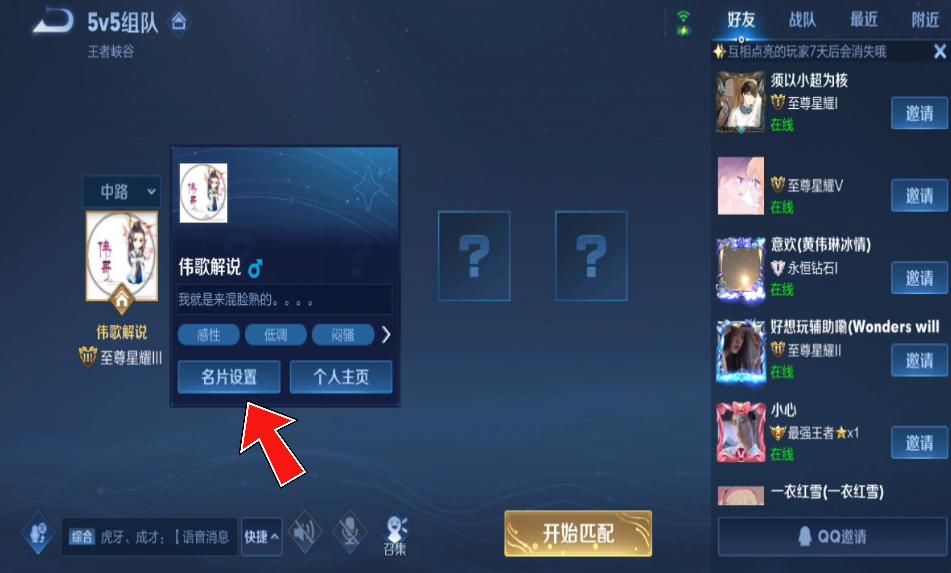 王者荣耀个人名片改完无法保存,王者荣耀名片签名为什么设置不了