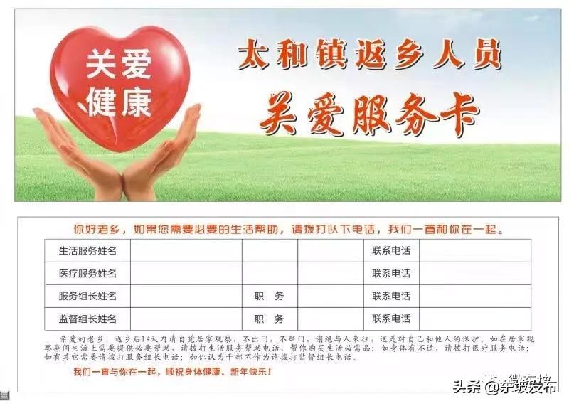 厉害了！这张超级“VIP”卡让武汉返乡人员享受贵宾级待遇