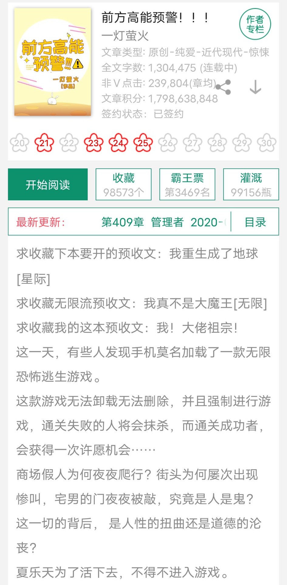 我成了反派的哈士奇,我穿成了反派的哈士奇下载百度云