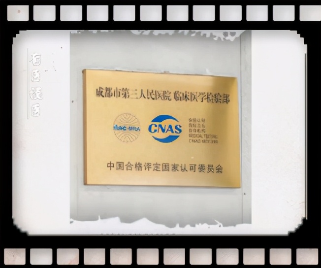 2021《有医说医》③｜成都市第三人民医院建院80周年大医之魂青春正现