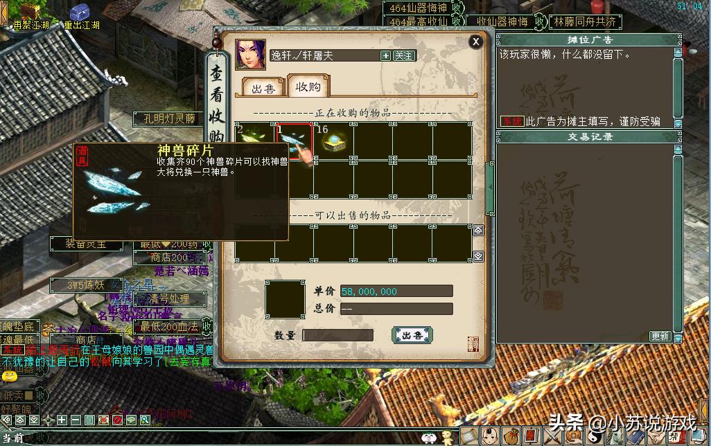 大话西游2垃圾神兽越来越多，藏宝阁堆积如山，将来会如何处理？