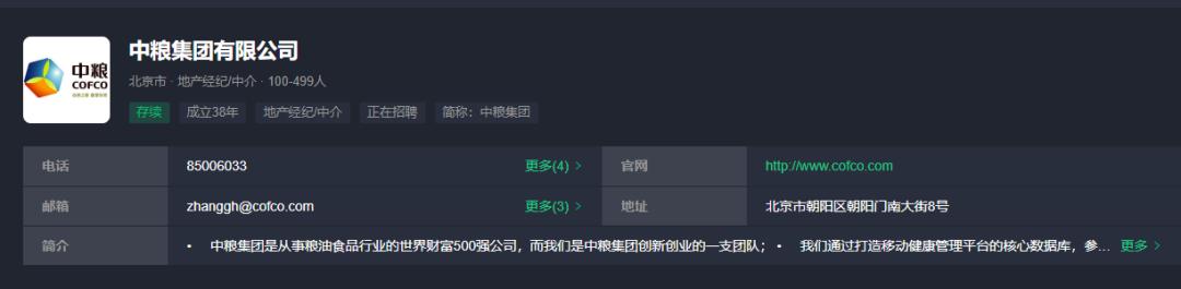 中粮会计师招聘,中粮集团财务招聘信息