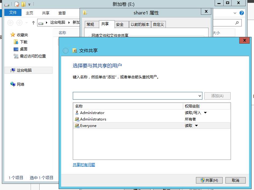 server2012如何关闭共享文件夹,windowsserver2012r2设置文件共享