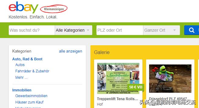 德国十大电商平台,德国跨境平台