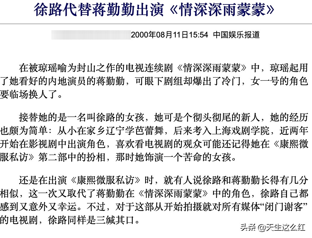 情深深雨蒙蒙吻戏有多尴尬,情深深雨蒙蒙梦萍被人欺负吻戏