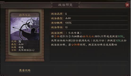 三国志战略版白马魏延,三国志战略版官渡剧本姜维