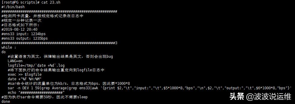 30个关于shell脚本的经典案例,shell脚本基础知识讲解