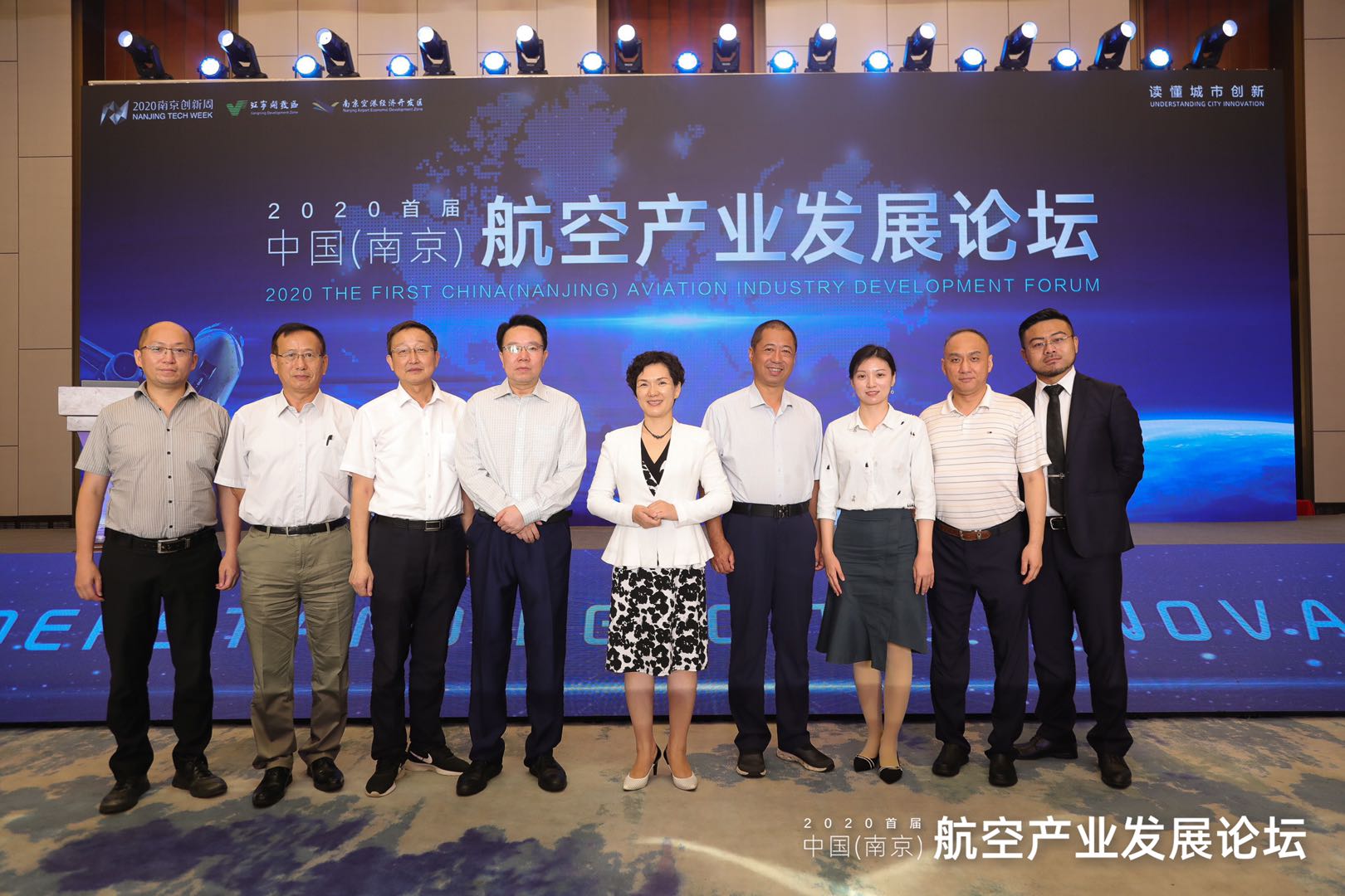 2020首届中国（南京）航空产业发展论坛点燃南京空港经济开发区